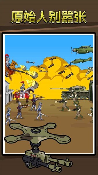 原始人别嚣张抖音小游戏(1)