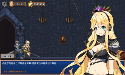 无尽地牢公主(1)