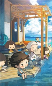 那年的暑假 那年的暑假