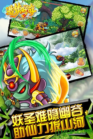 造梦西游olvivo版本(2)