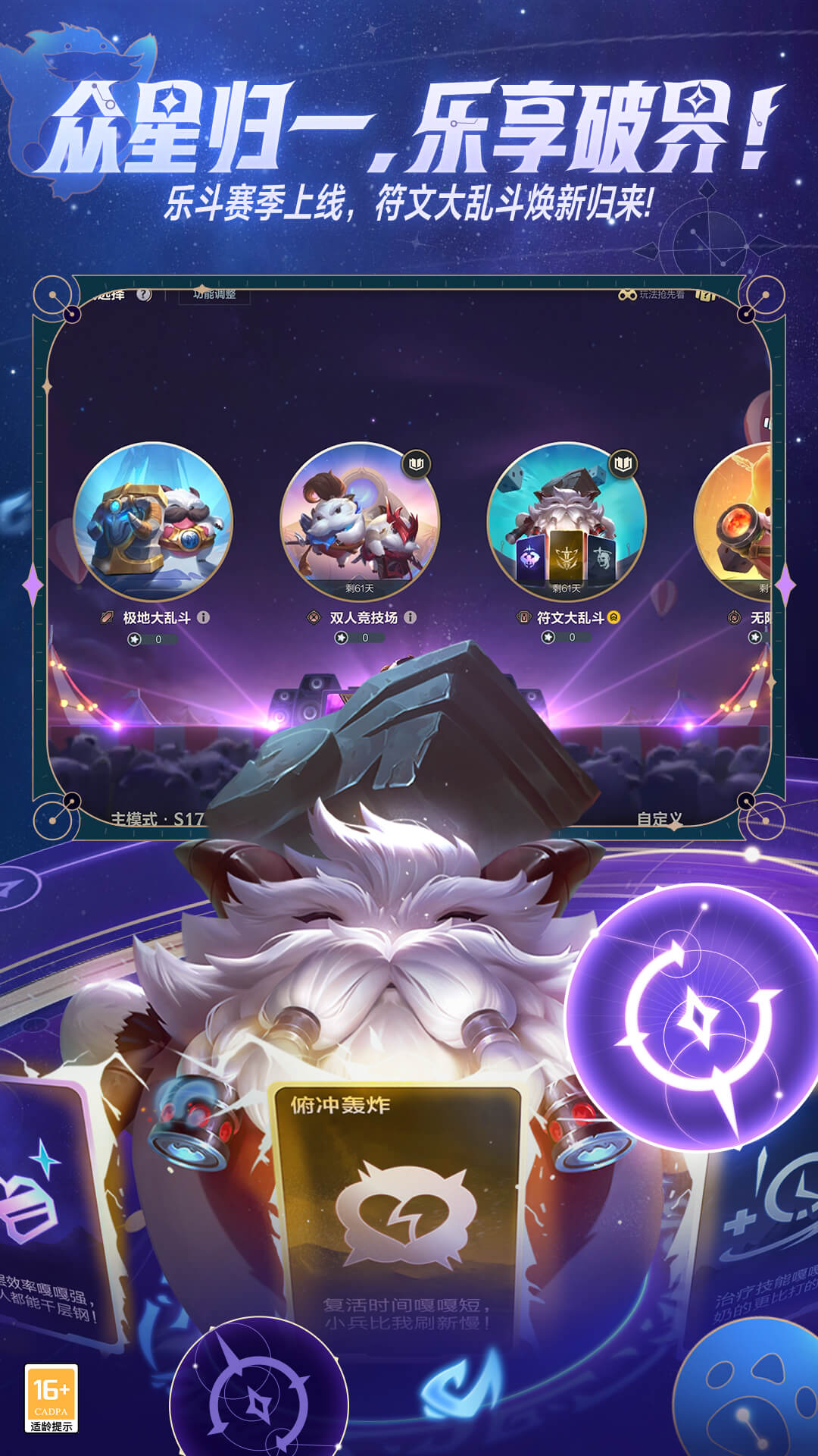 英雄联盟手游(3)