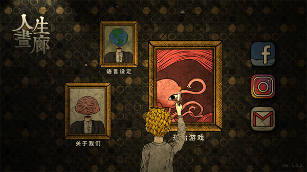 人生画廊中文版(2)