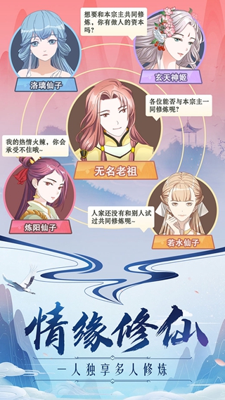 掌门来修仙 安卓版1.2(1)