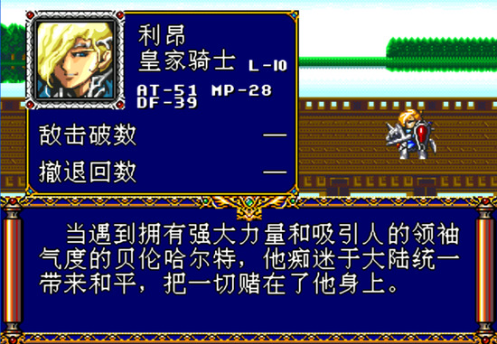 梦幻模拟战II(2)