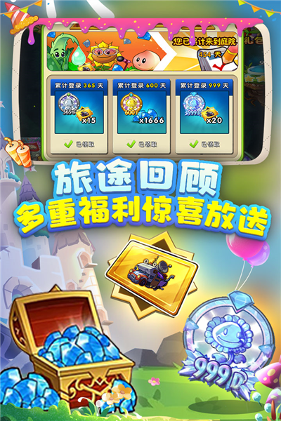 植物大战僵尸2国际版 最新官方中文版v12.3.1(5)