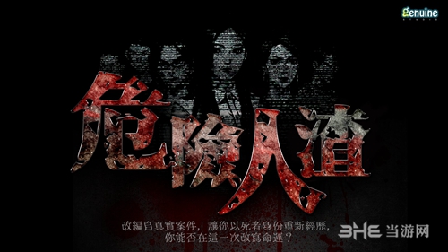 危险人渣 安卓版v2.10(6)