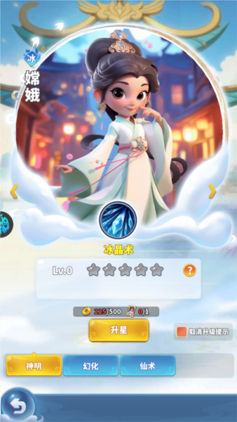 黎明救援神明攻略图片2