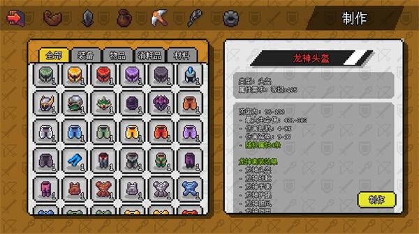 像素冒险世界折相思最新版 安卓版v1.2.7(1)