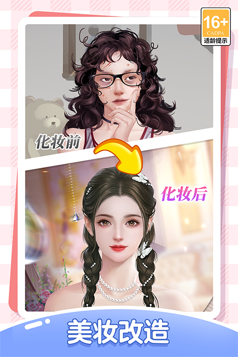 我本千金官服(3)