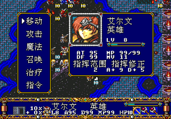 梦幻模拟战II 梦幻模拟战II