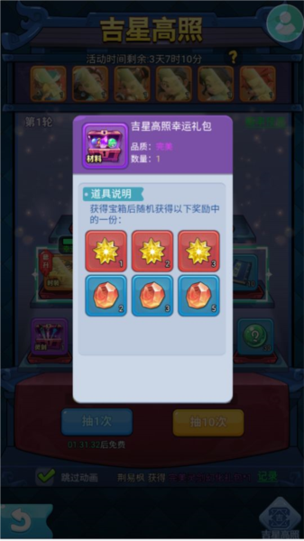 黎明救援游戏攻略图片12