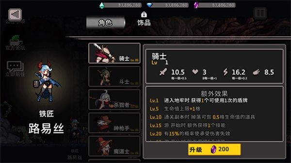 地牢杀手折相思最新版 (dungeonslasher)手机版v0.737.1(5)