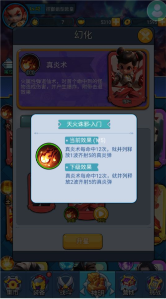 黎明救援游戏攻略图片4