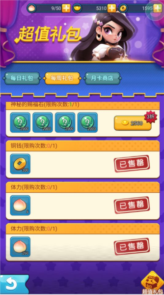 黎明救援游戏攻略图片9