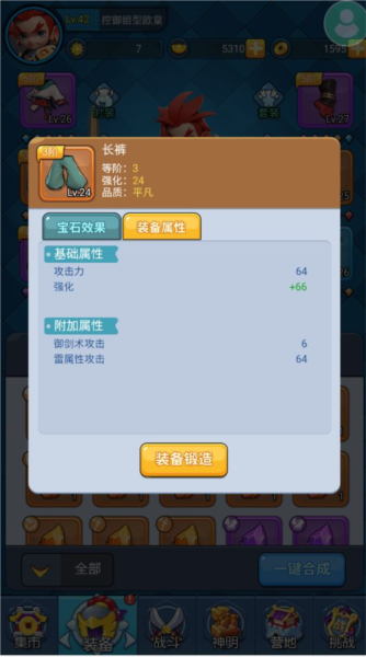 黎明救援游戏攻略图片8