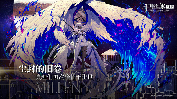 千年之旅国际服 安卓版v1.2.2 千年之旅国际服 安卓版v1.2.2