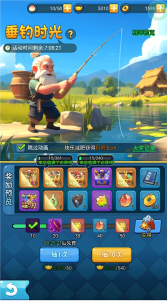 黎明救援游戏攻略图片13