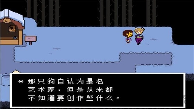 underfell汉化版(1)