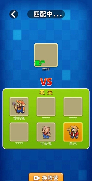 躺平植物战僵尸联机破解版 v1.0.2(1)