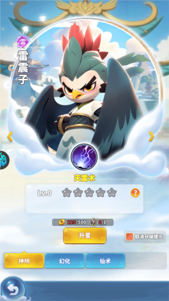 黎明救援神明攻略图片3