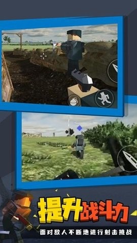 战地联机版(3)