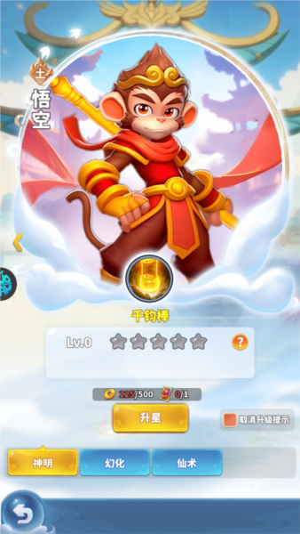 黎明救援神明攻略图片4