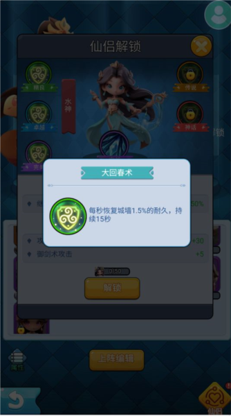 黎明救援游戏攻略图片7