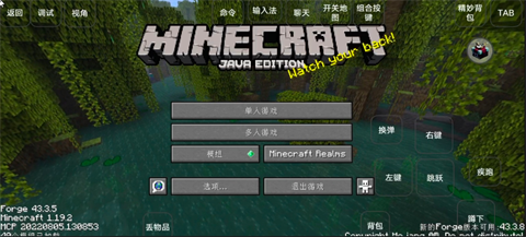 我的世界雾中人mod