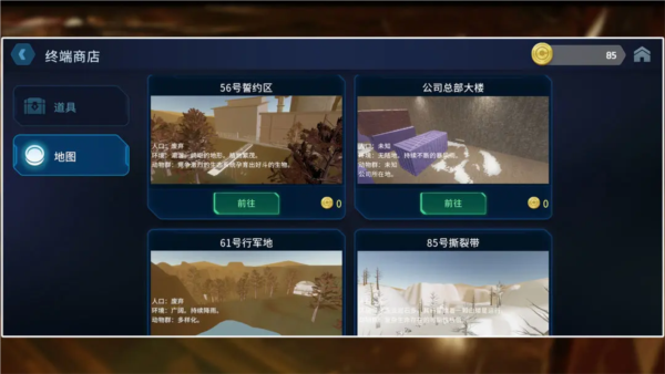 绝命公司 安卓版v3.3(4)