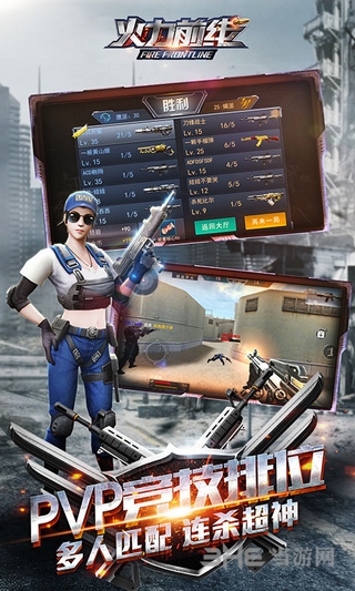 火力前线 安卓版v1.0.1(2)