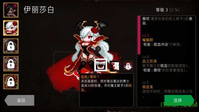 地牢制造者绅士模式(3)