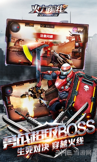 火力前线 安卓版v1.0.1(5)