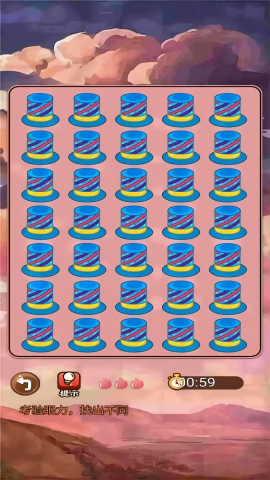 眼力找茬挑战(2)