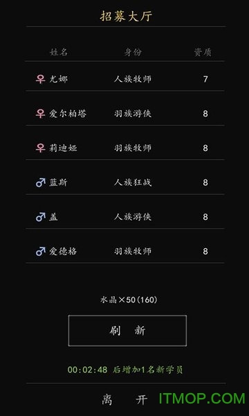 放置英雄学院(2)