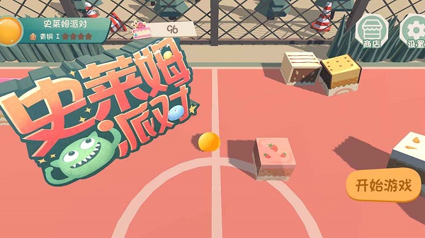 史莱姆派对 史莱姆派对