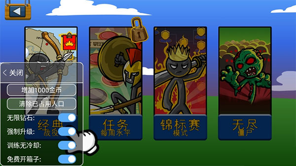 Stick War: Legacy(2)