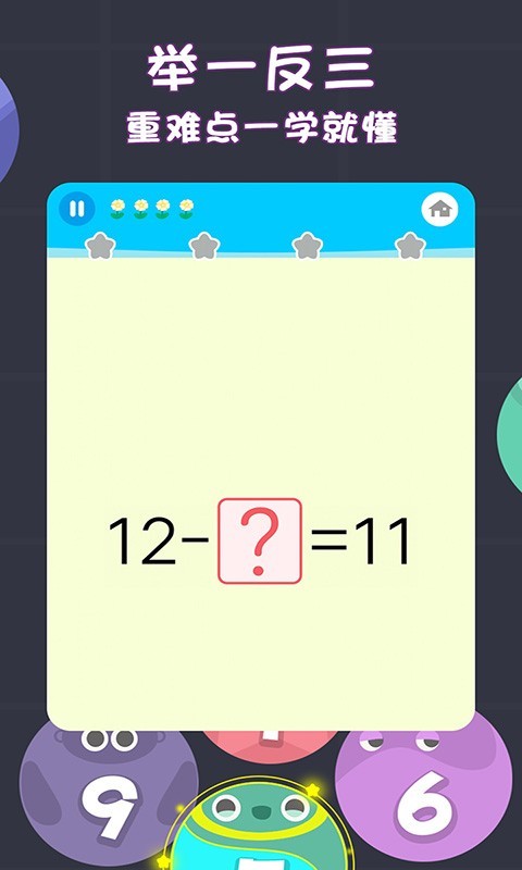 二年级数学下册(4)