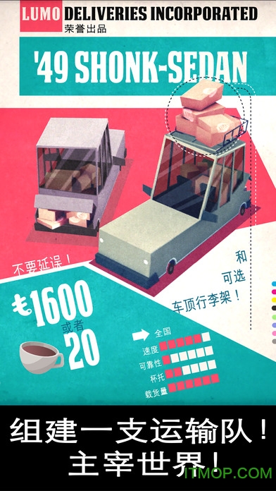 快递投送员苹果中文版(Lumo Deliveries)(2)