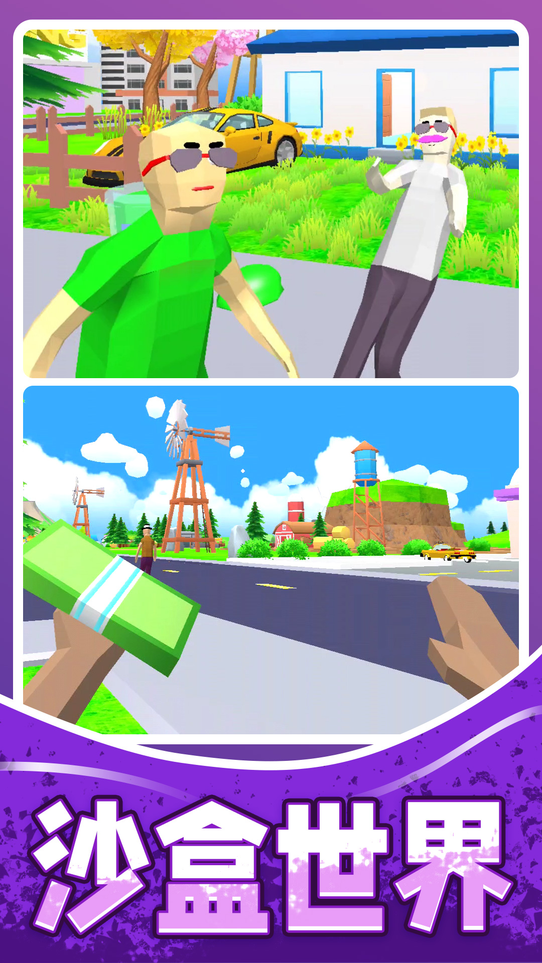 人生模拟师 人生模拟师