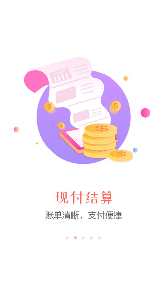 同程旅行商家苹果版(2)