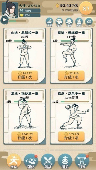 我也是大侠 我也是大侠