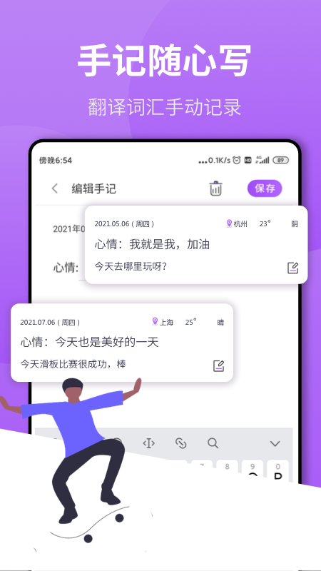 拍照翻译作业(5)