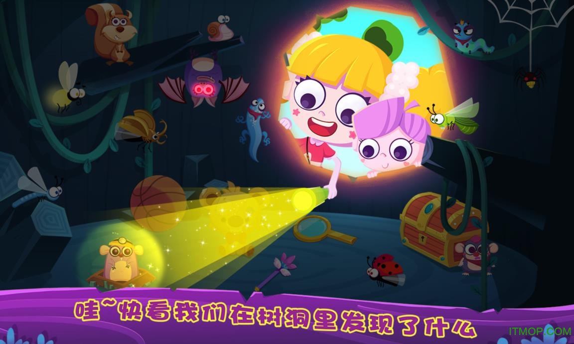 孩子们的梦想树屋(3)