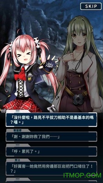 末日之子-重生(3)