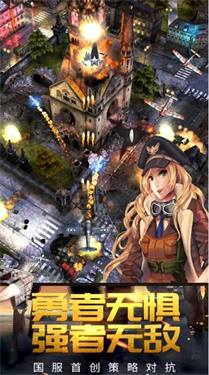 疯狂的战争世界(3)