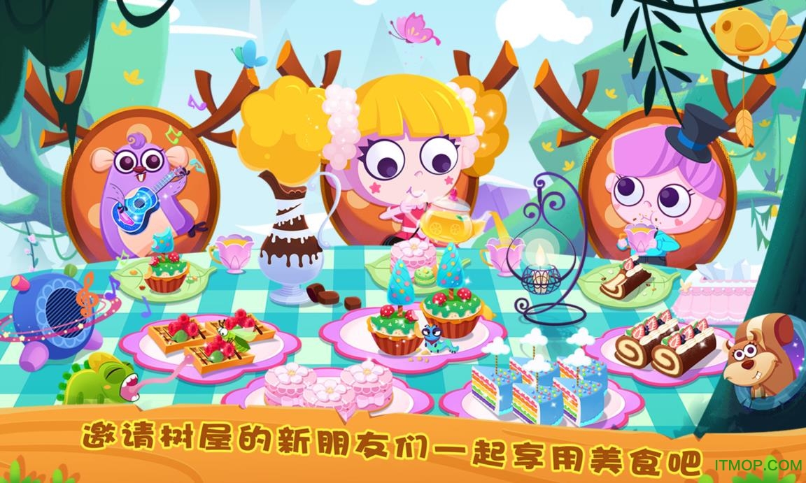 孩子们的梦想树屋(2)