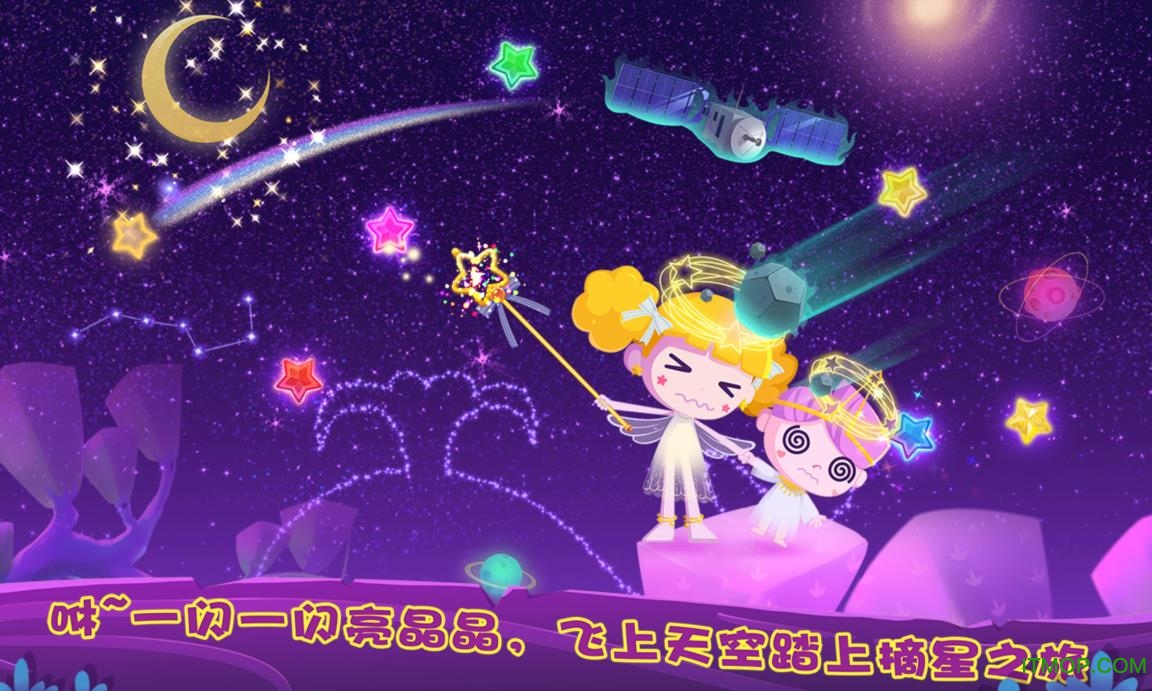 孩子们的梦想树屋(4)