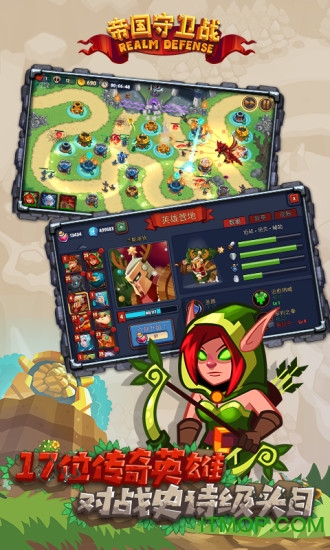 帝国守卫战九游版(3)