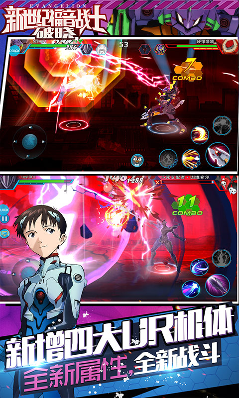 新世纪福音战士:破晓(1)