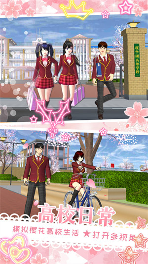 樱花校园少女变装(4)